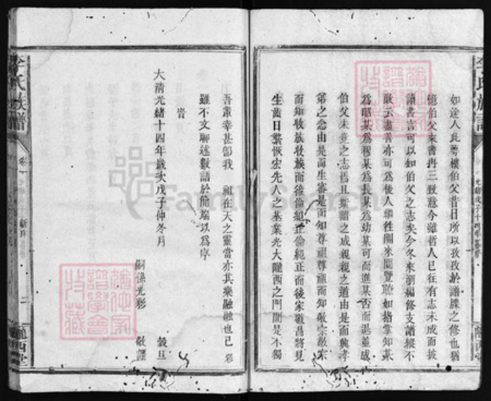湖南省长沙市浏阳市浏阳江西省吉安市永丰县李氏族谱-李氏族谱 [8卷].pdf电子版插图4