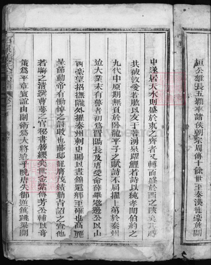 浙江省杭州市建德市江西省上饶市玉山县江西省上饶市德兴市姜氏族谱-姜氏宗谱 [7卷,首1卷].pdf电子版插图4