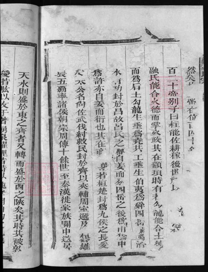 江西省上饶市玉山县姜氏族谱-石泉姜氏宗谱 [残卷].pdf电子版插图3