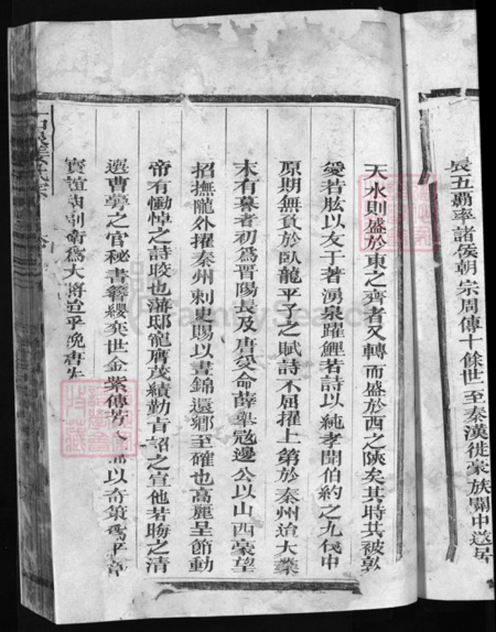 江西省上饶市玉山县姜氏族谱-石泉姜氏宗谱 [残卷].pdf电子版插图4