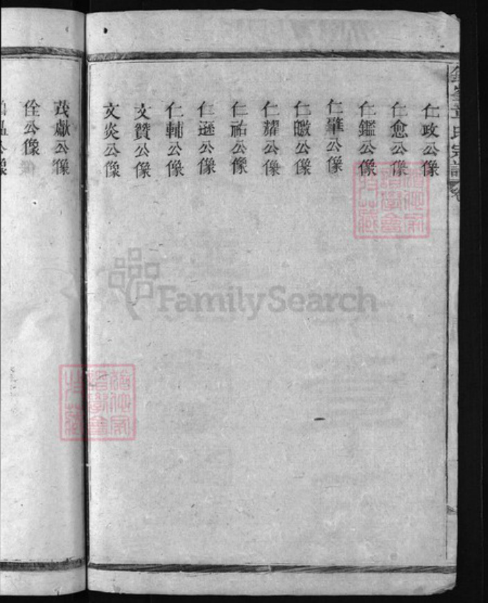 江西省上饶市章氏族谱-铅峰章氏宗谱.pdf电子版插图3