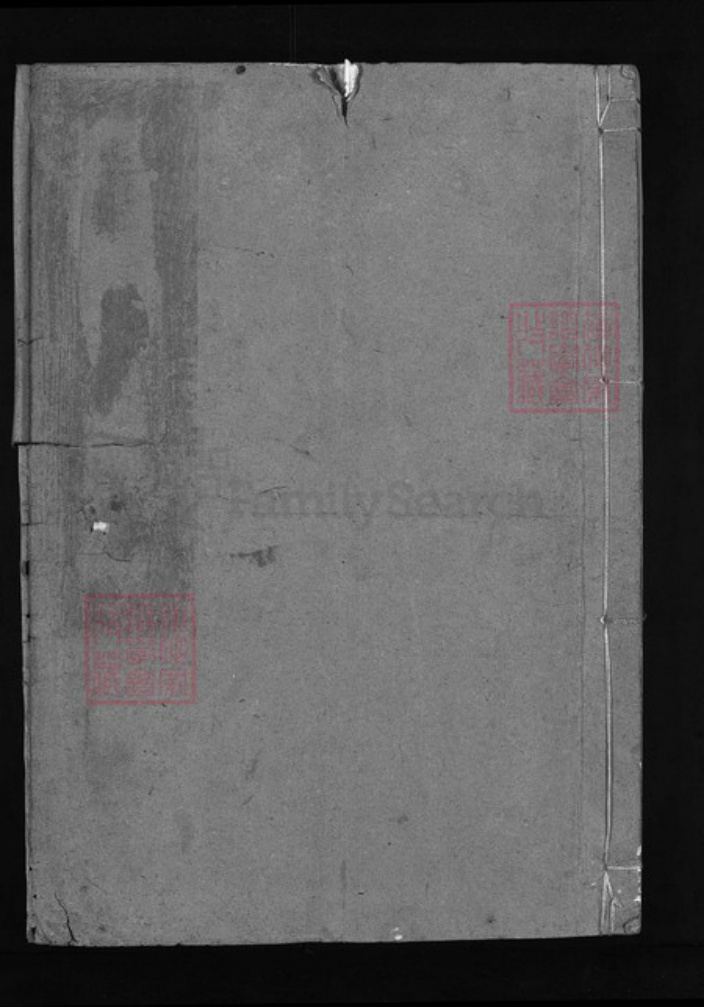 浙江省衢州吴氏族谱-延陵吴氏宗谱 [1卷].pdf电子版