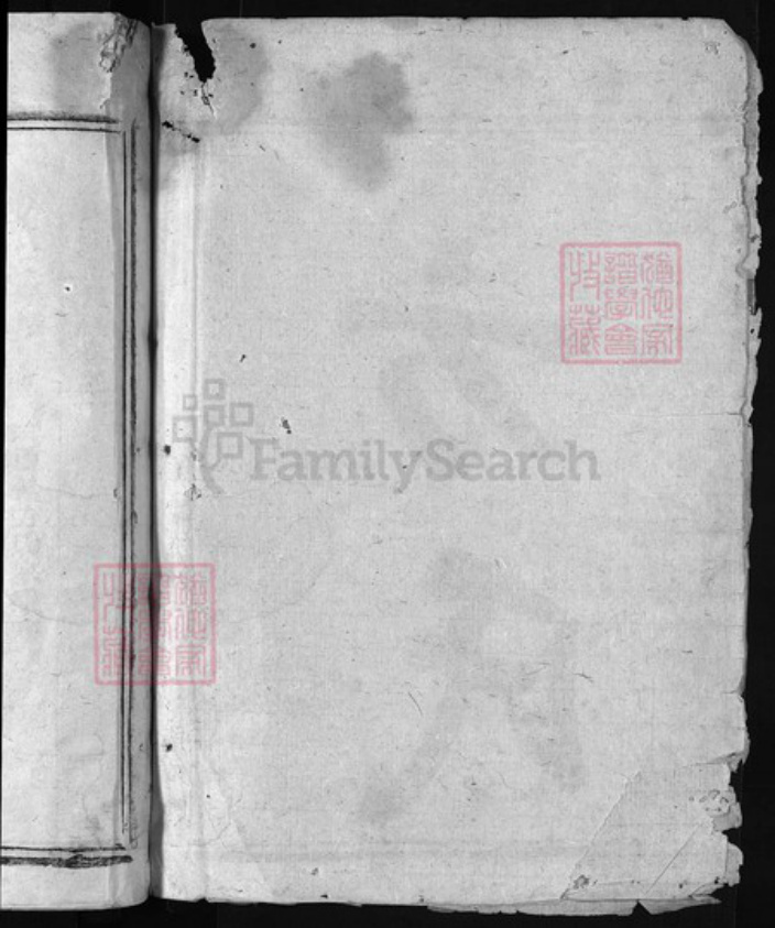 浙江省金华市金华汤溪方氏族谱-方氏宗谱 [3卷].pdf电子版插图1