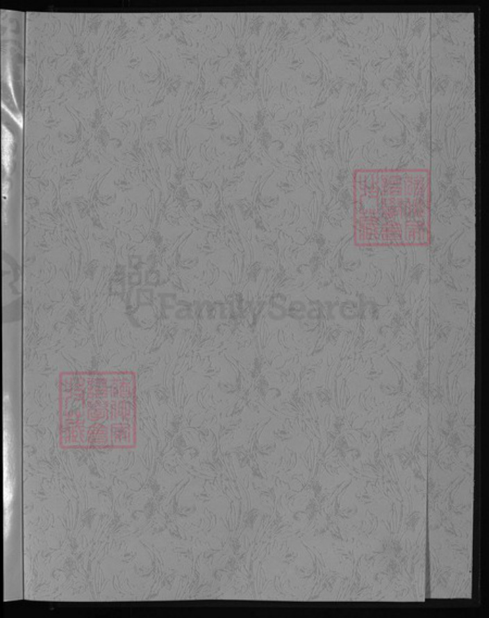 安徽省滁州市天长市宣氏族谱-宣氏宗谱 [1卷].pdf电子版插图1