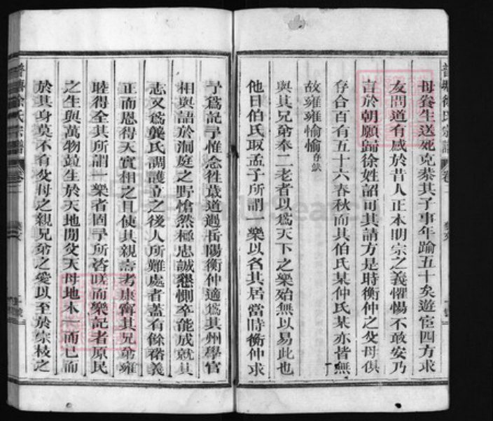 江西省上饶市徐氏族谱-普塘徐氏宗谱.pdf电子版插图2 江西省上饶市徐氏族谱-普塘徐氏宗谱.pdf电子版插图2