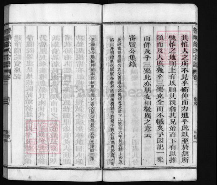 江西省上饶市徐氏族谱-普塘徐氏宗谱.pdf电子版插图4 江西省上饶市徐氏族谱-普塘徐氏宗谱.pdf电子版插图4