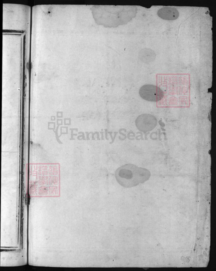 浙江省金华市冯氏族谱-佳泽冯氏宗谱 [4卷,首1卷].pdf电子版插图1