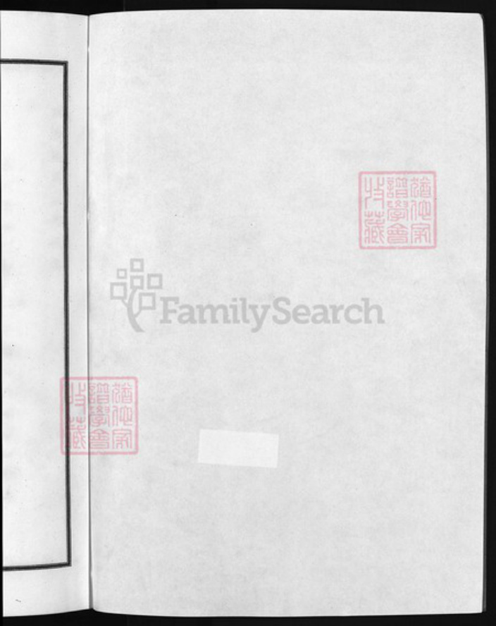 浙江省徐氏族谱-午塘徐氏宗谱 [5卷].pdf电子版插图1