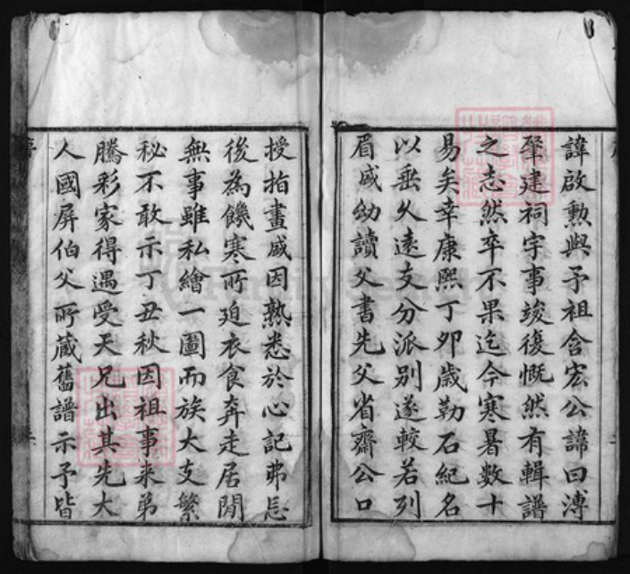 湖北省黄冈市红安县杏花乡夏氏族谱-夏氏族谱 [6卷].pdf电子版插图3