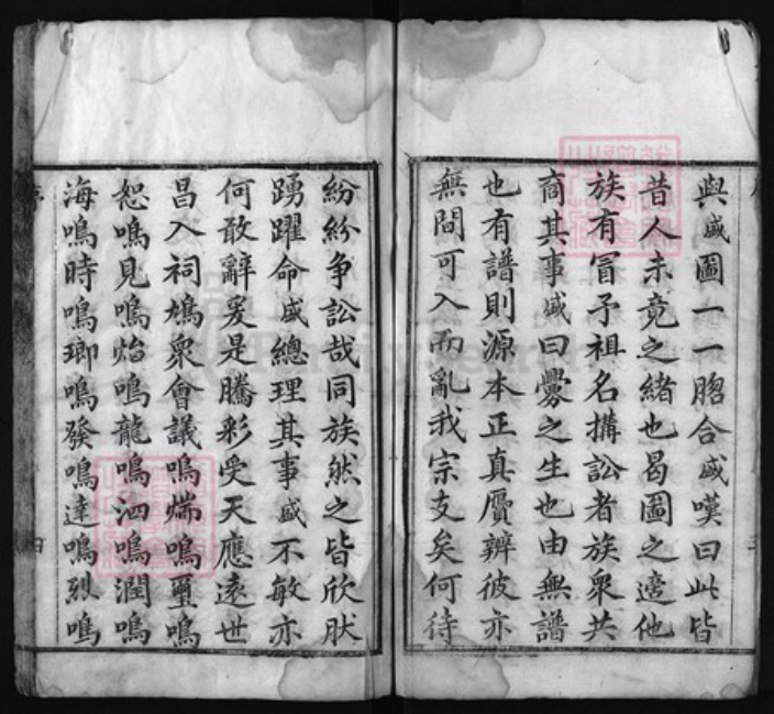 湖北省黄冈市红安县杏花乡夏氏族谱-夏氏族谱 [6卷].pdf电子版插图4