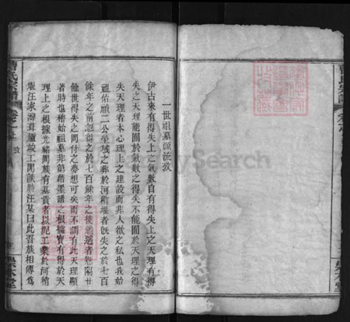 湖北省黄冈市黄州区曹氏族谱-曹氏宗谱 [10卷].pdf电子版插图4