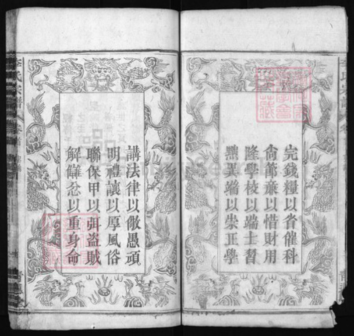 湖北省黄冈市红安县杏花乡李氏族谱-李氏宗谱 [12卷,首1卷].pdf电子版插图3
