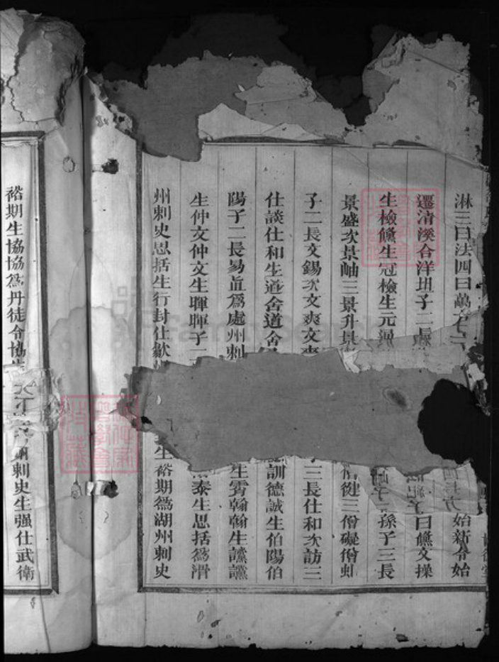 浙江省邵氏族谱-东陵邵氏宗谱 [5卷].pdf电子版插图3