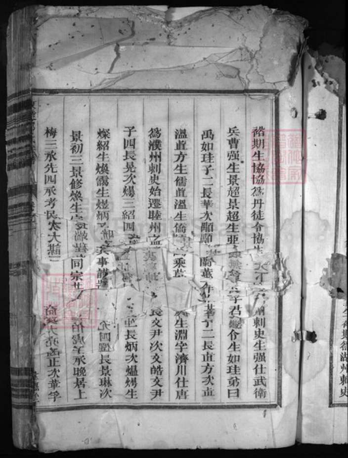浙江省邵氏族谱-东陵邵氏宗谱 [5卷].pdf电子版插图4