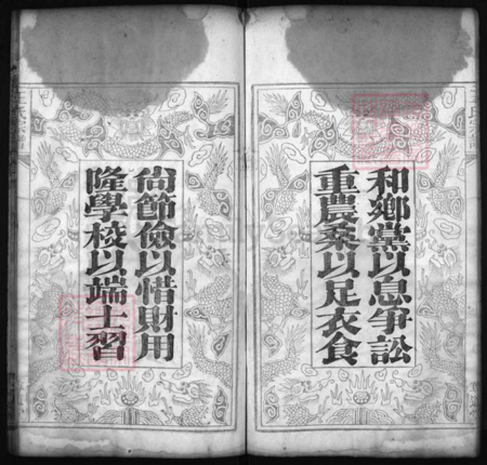 湖北省黄冈市黄州区王；雷氏族谱-王氏宗谱 [8卷,首1卷].pdf电子版插图3