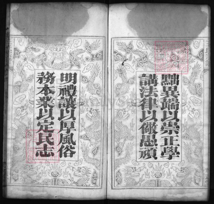 湖北省黄冈市黄州区王；雷氏族谱-王氏宗谱 [8卷,首1卷].pdf电子版插图4