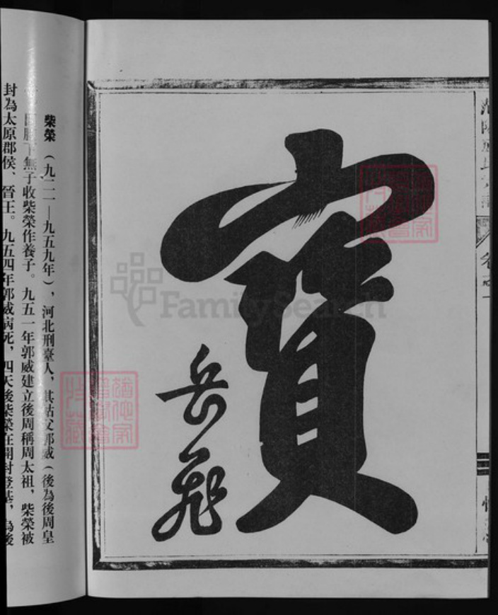 浙江省杭州市淳安县县卢氏族谱-甘溪卢氏宗谱 [7卷].pdf电子版插图3