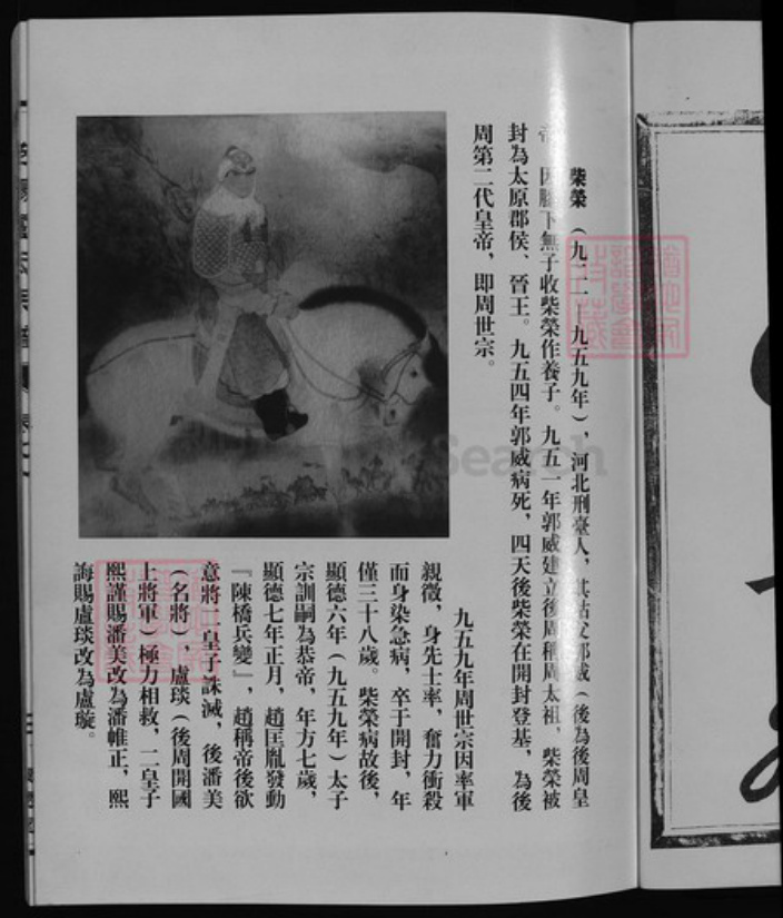 浙江省杭州市淳安县县卢氏族谱-甘溪卢氏宗谱 [7卷].pdf电子版插图4