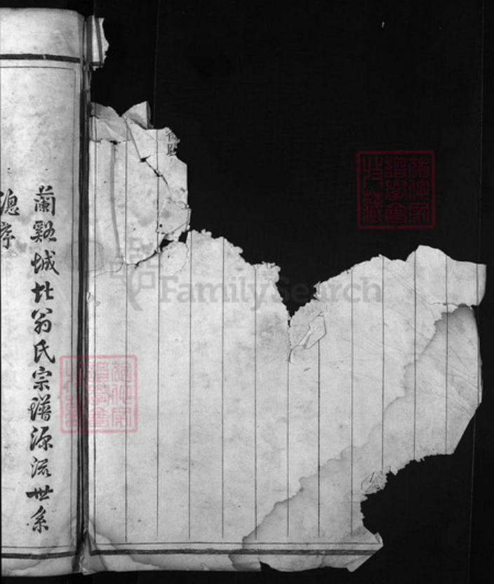 浙江省翁氏族谱-兰谿翁氏宗谱 [7卷].pdf电子版插图1