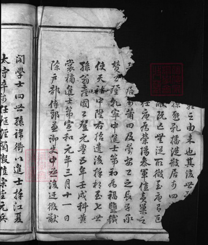 浙江省翁氏族谱-兰谿翁氏宗谱 [7卷].pdf电子版插图3