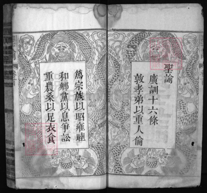 湖北省黄冈市红安县杏花乡赵氏族谱-赵氏宗谱 [8卷,首1卷].pdf电子版插图2
