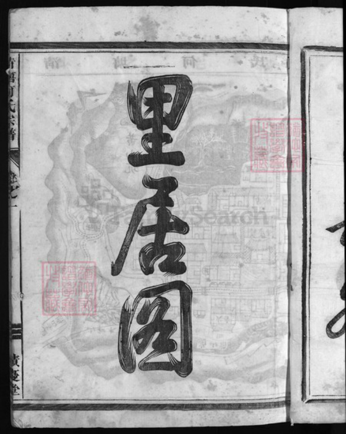 浙江省何氏族谱-清塘何氏宗谱 [7卷].pdf电子版插图4