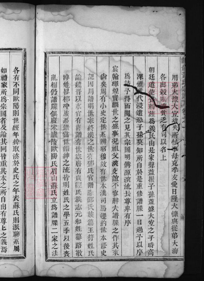 浙江省丽水市黄氏族谱-龙岩黄氏宗谱 [8卷].pdf电子版插图3