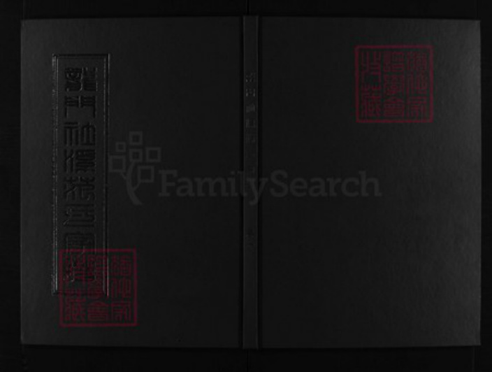 浙江省范氏族谱-龙门社溪范氏宗谱 [14卷].pdf电子版插图