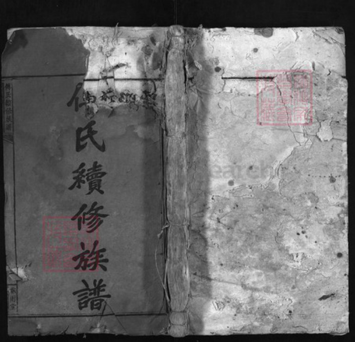 湖南省湘潭市傅氏族谱-傅氏续修族谱 [9卷, 首1卷].pdf电子版插图