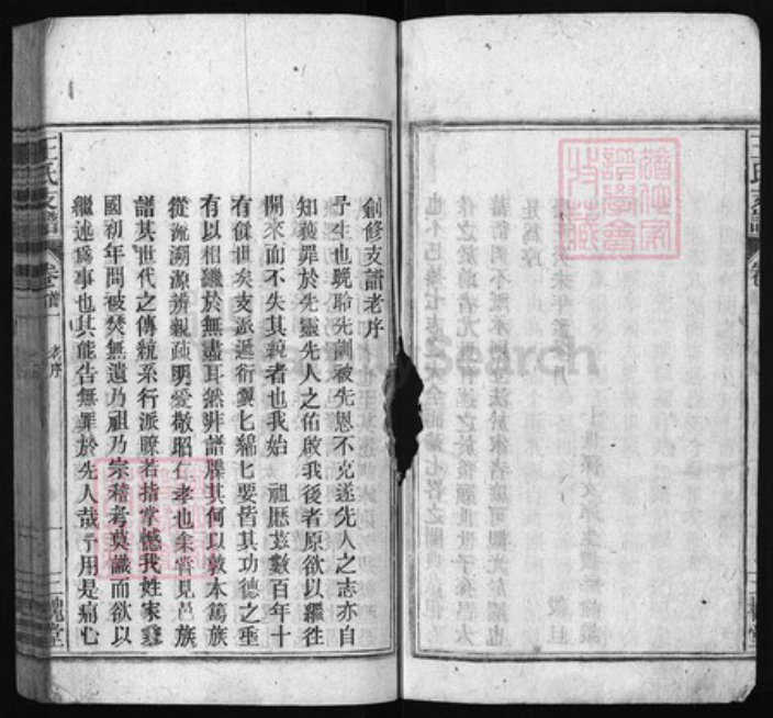 江苏省苏州市太仓市王氏族谱-王氏支谱 [14卷, 首2卷].pdf电子版插图3