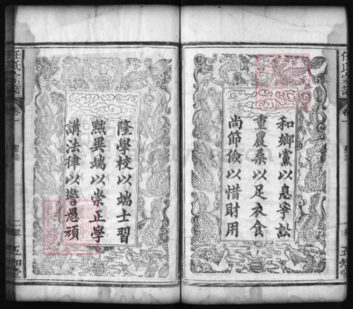 湖北省黄冈市红安县杏花乡任氏族谱-任氏宗谱 [12卷].pdf电子版插图3