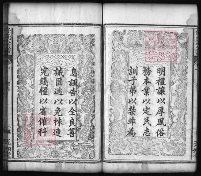 湖北省黄冈市红安县杏花乡任氏族谱-任氏宗谱 [12卷].pdf电子版插图4