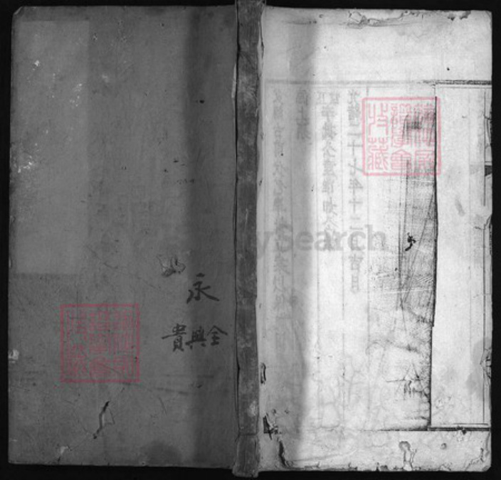 湖北省黄冈市红安县杏花乡吴氏族谱-吴氏支谱 [3卷, 首1卷].pdf电子版插图