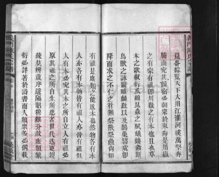 江西省上饶市陈氏族谱-义门陈氏宗谱 [残卷].pdf电子版插图4