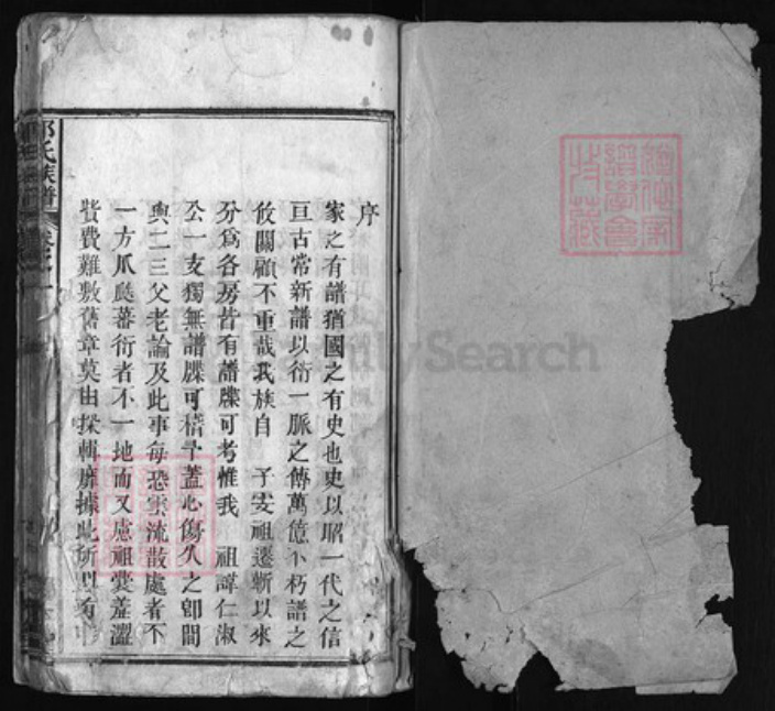 湖北省黄冈市罗田县郭氏族谱-郭氏四修族谱 [15卷].pdf电子版插图1