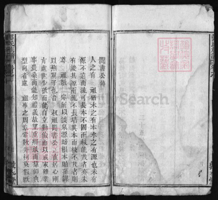 湖北省黄冈市罗田县郭氏族谱-郭氏四修族谱 [15卷].pdf电子版插图3