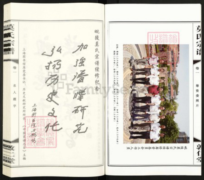 江苏省常州市莫氏敦仁堂族谱-毗陵莫氏宗谱.pdf电子版插图4