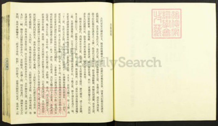 福建省泉州市永春县玉斗镇赵氏族谱-天潢玉牒彩绘南外天源赵氏宗谱.pdf电子版插图2