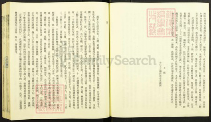 福建省泉州市永春县玉斗镇赵氏族谱-天潢玉牒彩绘南外天源赵氏宗谱.pdf电子版插图3
