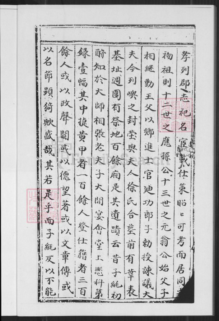 福建省厦门市同安区方氏一经堂族谱-方氏族谱.pdf电子版插图3