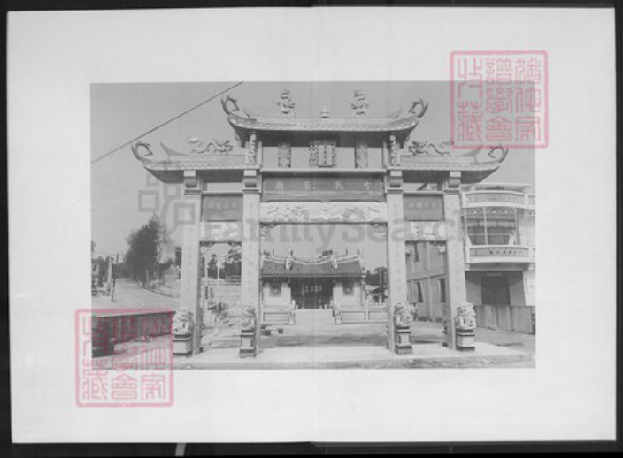 福建省泉州市金门县烈屿方氏河南堂族谱-护头方氏族谱.pdf电子版插图1