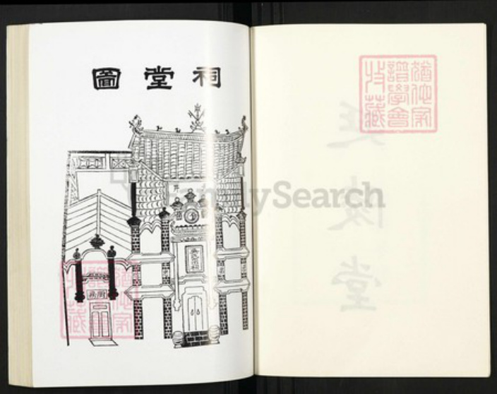 湖北省孝感市汉川市吴氏延陵堂族谱-楚北吴氏宗谱.pdf电子版插图3 湖北省孝感市汉川市吴氏延陵堂族谱-楚北吴氏宗谱.pdf电子版插图3