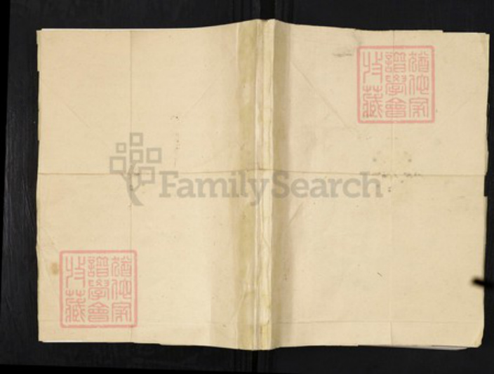 江西省赣州市瑞金市李氏族谱-瑞金西关李氏七修族谱.pdf电子版插图 江西省赣州市瑞金市李氏族谱-瑞金西关李氏七修族谱.pdf电子版插图