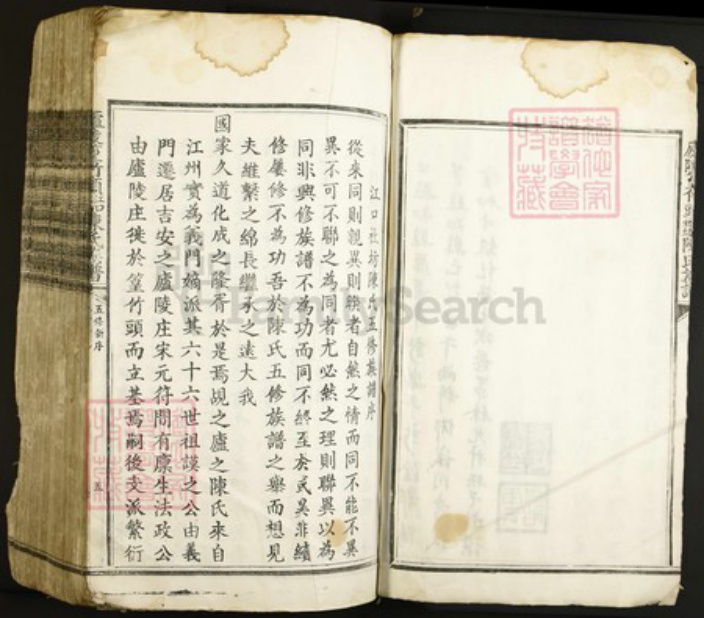 江西省吉安市陈氏族谱-卢陵篁竹头江口社坊陈氏族谱.pdf电子版插图4