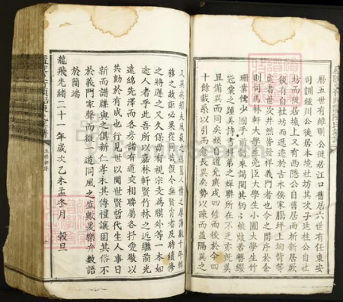 江西省吉安市陈氏族谱-卢陵篁竹头江口社坊陈氏族谱.pdf电子版插图5