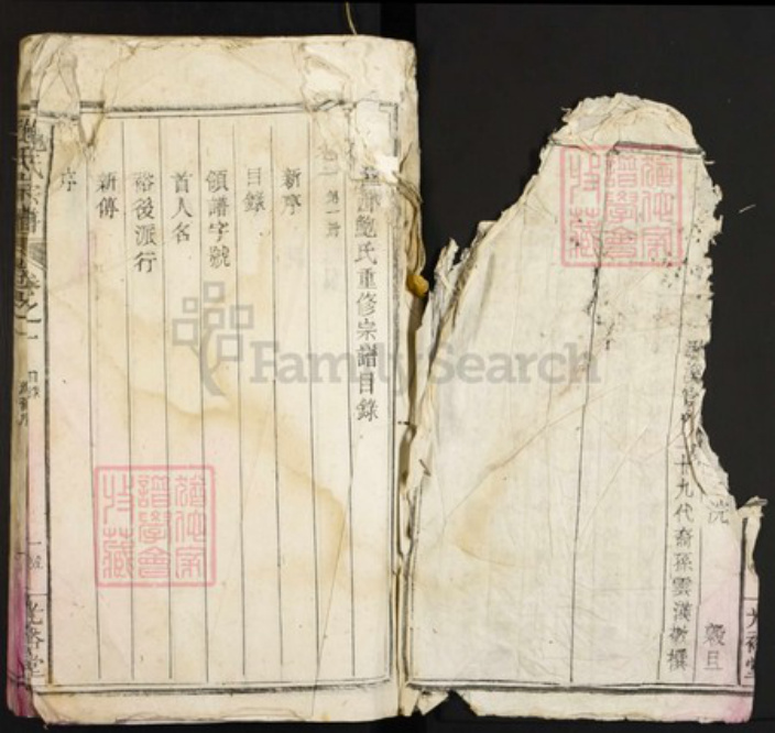 江西省景德镇市浮梁县鲍氏光裕堂族谱-鲍氏宗谱.pdf电子版插图1