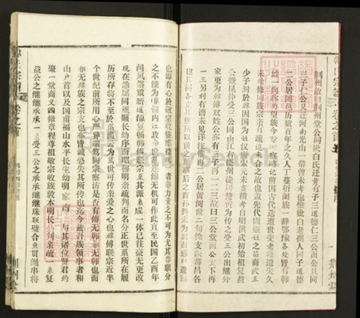 湖北省黄冈市韩氏荆州堂族谱-韩氏宗谱.pdf电子版插图2
