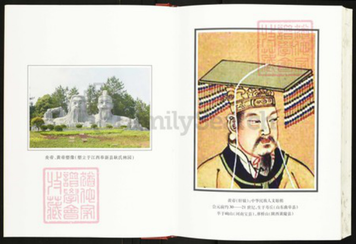 湖北省恩施土家族苗族自治州胡氏族谱-中华胡姓通谱恩施市卷.pdf电子版插图3
