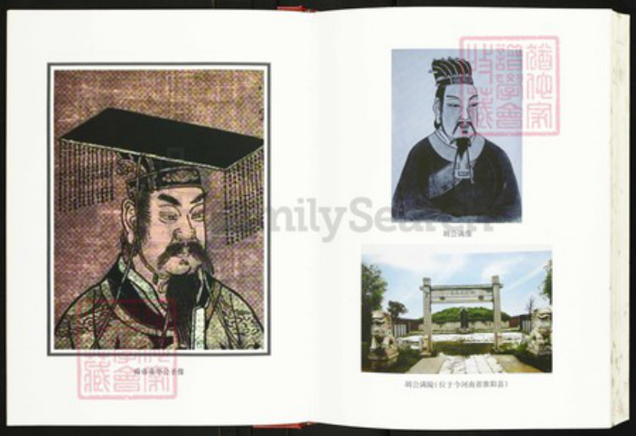 湖北省恩施土家族苗族自治州胡氏族谱-中华胡姓通谱恩施市卷.pdf电子版插图4