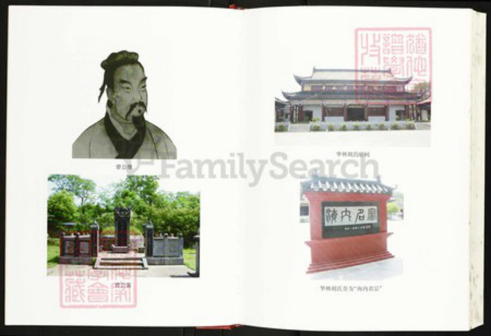 湖北省恩施土家族苗族自治州胡氏族谱-中华胡姓通谱恩施市卷.pdf电子版插图5